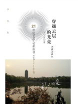 穿越云层的光亮