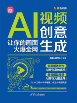AI视频创意生成：让你的画面火爆全网