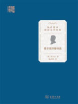 里尔克抒情诗选