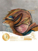 小王子 2
