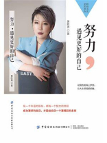 努力，遇见更好的自己