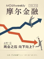 摩尔金融VOL.16