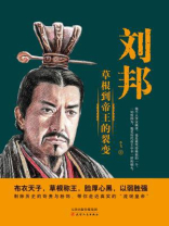 刘邦