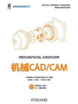 机械CAD／CAM