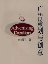 广告策划与创意