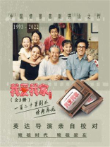 我爱我家·珍存集（全3册）