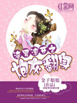 渣男滚开之炮灰翻身 渣男滚开之炮灰翻身
