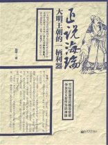 知行合一：王阳明心学：升级图解版