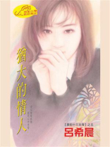 黑街十三太保⑤犹大的情人