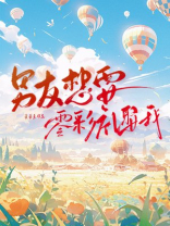 男友想用零彩礼娶我