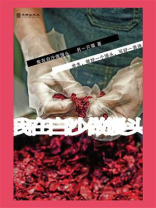 我在白沙做馒头