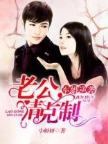 重生逆袭：老公，放肆宠