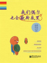 我们偶尔也会歇斯底里（双色）