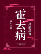 封狼居胥：霍去病