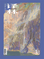 译林杂志2025年第3期