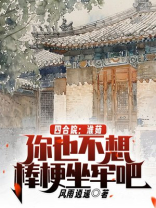 四合院：淮茹你也不想棒梗坐牢吧