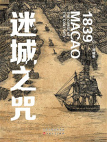 迷城之咒