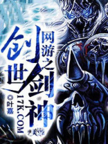 网游之创世剑神