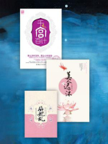 浓郁·千宫百计系列
