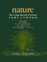《自然》百年科学经典（第1卷）：地球科学分册