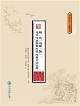 做“缶”与卖“缶”：近现代枫溪潮州窑陶瓷业访