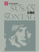 论摄影（2018年版）