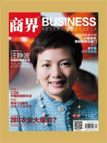 商界·2017年01期