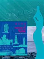 看见珠海