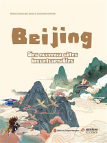 潮北京：北京网红打卡地攻略精选本（法文）