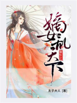 重生之嫡女乱天下