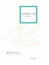 几多风景换来一句诗