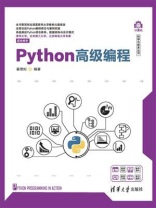 Python高级编程