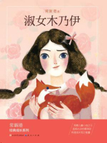 淑女木乃伊（升级版）