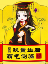 朕重生后霸气侧漏[星际]