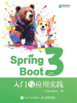Spring Boot 3：入门与应用实战