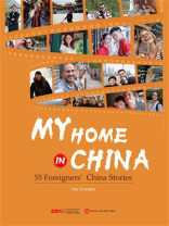 我在中国的家：55位外国友人的中国生活（英文）