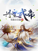 丹皇武帝 丹皇武帝