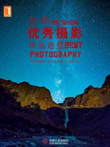 全球优秀摄影作品选登