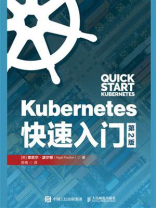 Kubernetes快速入门