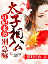 废柴小姐狠绝色