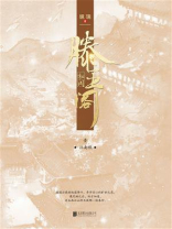 滕王阁秘闻·壹：江南秋