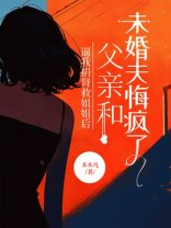 逼我捐肾救姐姐后，父亲和未婚夫悔疯了