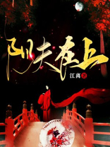 变成灵媒后，妖夫要我生崽崽