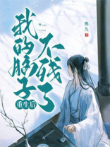 重生后我的脑子不残了