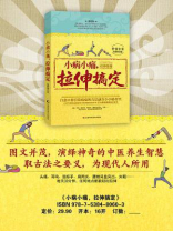 小病小痛，拉伸搞定