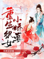 重生织女小娇妻