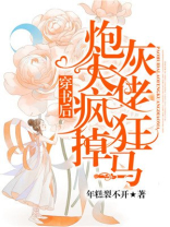穿书后，炮灰大佬疯狂掉马