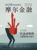 摩尔金融VOL.14