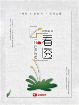 看透：5分钟读心术