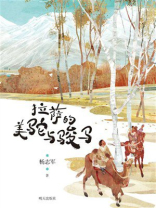 拉萨的美驼与骏马